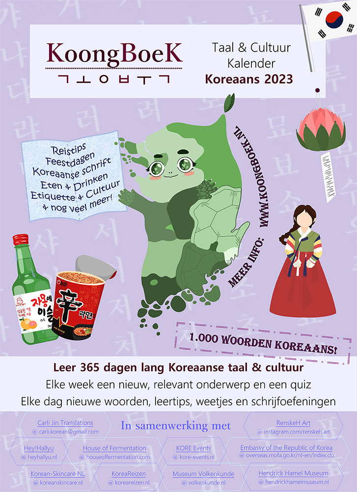 KoongBoeK-Taal-en-Cultuur-Kalender-Koreaans